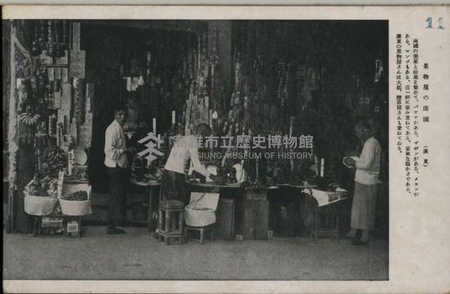 登錄號:KH2003.003.0194藏品圖，第11張