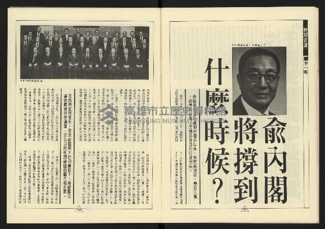 《新路線週刊NO.14》藏品圖，第11張