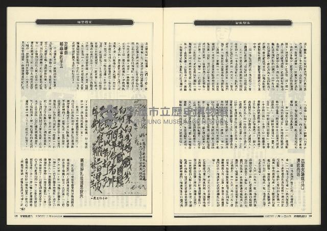 《新觀點週刊NO.16》藏品圖，第11張