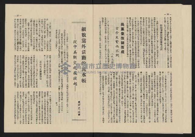 《這一代雜誌NO.18》藏品圖，第11張