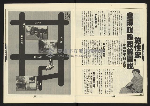 《新路線週刊NO.3》藏品圖，第11張