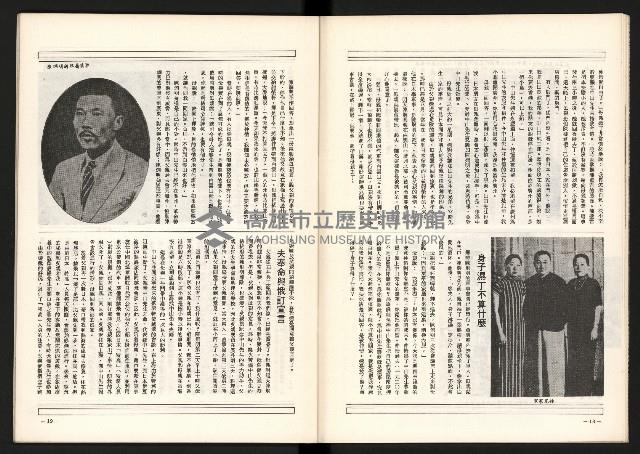 《黨禍—廖仲愷篇》藏品圖，第11張