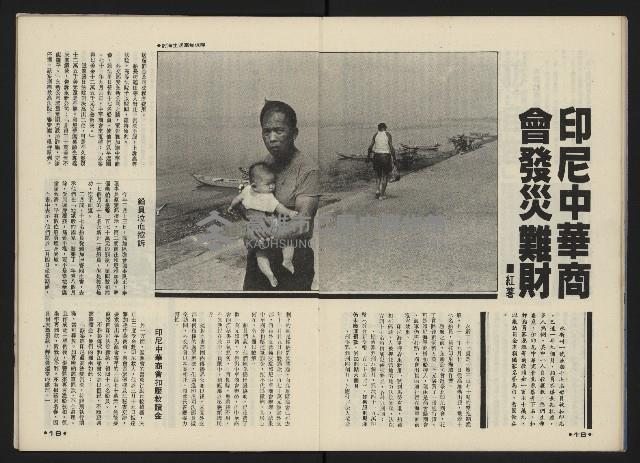 《前進世界NO.5》藏品圖，第11張