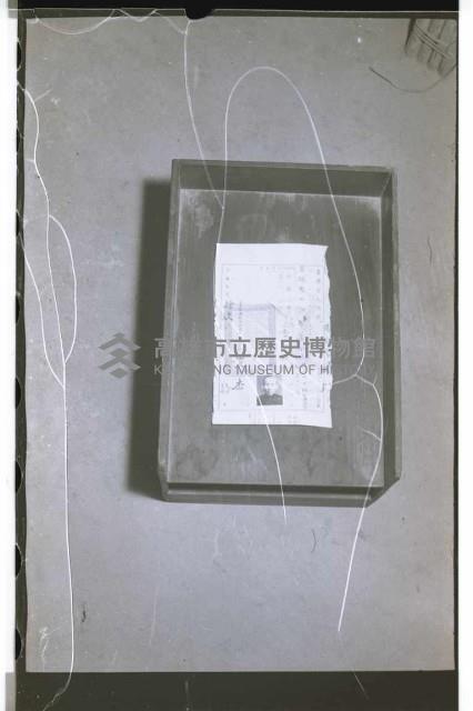 登錄號:KH2002.012.0292藏品圖，第11張