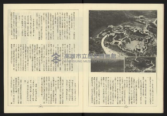 《新路線週刊NO.12》藏品圖，第11張