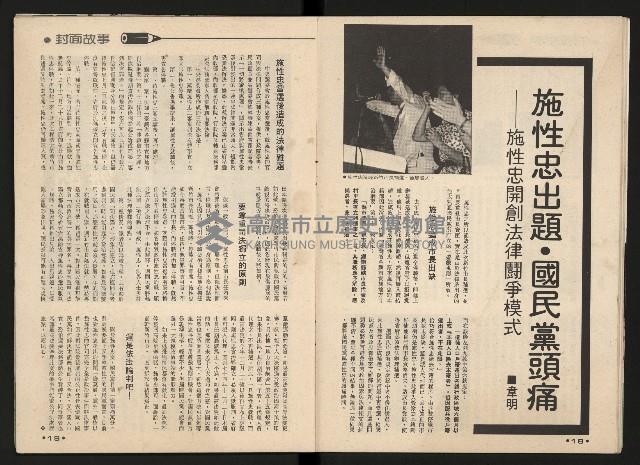 《施性忠當選》藏品圖，第11張