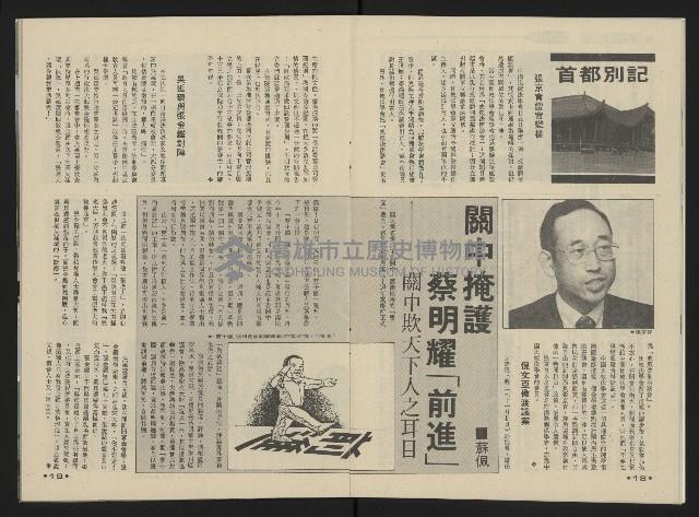 《向前看週刊NO.2》藏品圖，第11張