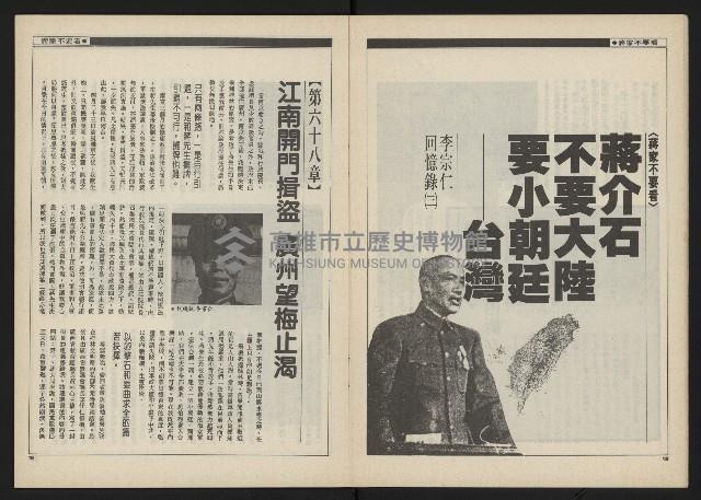 《新觀點叢書NO.4》藏品圖，第11張