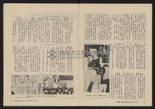 《大時代NO.17》藏品圖，第11張