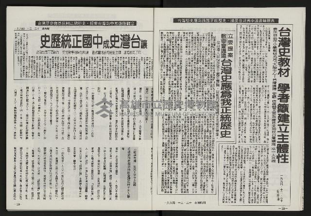 《光復之聲第十二聲》藏品圖，第11張