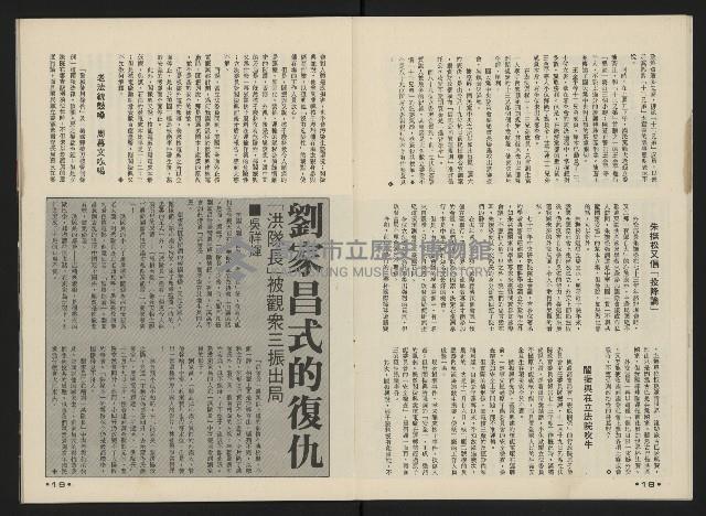 《前進廣場NO.23》藏品圖，第11張