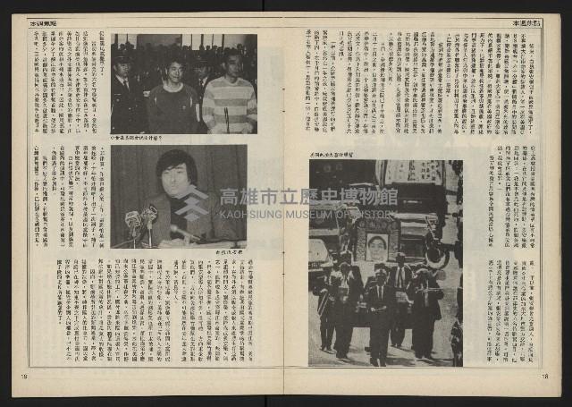 《民主時代週刊NO.111》藏品圖，第11張