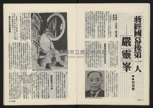 《政治家叢書NO.3》藏品圖，第11張
