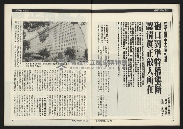 《新潮流NO.3》藏品圖，第11張