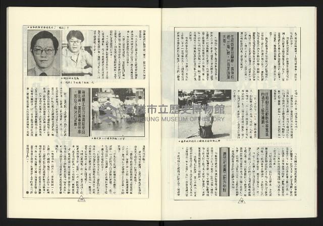 《新路線週刊NO.17》藏品圖，第11張