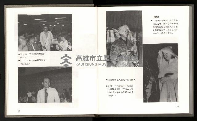 《林義雄家書只有香如故》藏品圖，第11張