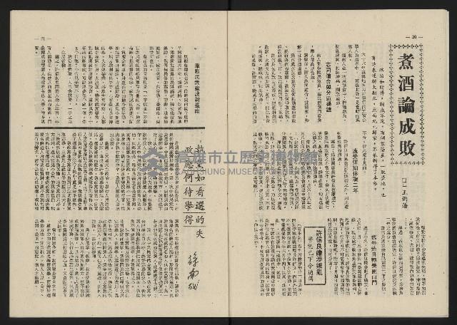 《這一代雜誌NO.22》藏品圖，第11張