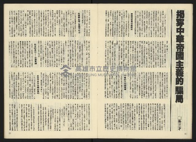 《生根NO.14》藏品圖，第11張