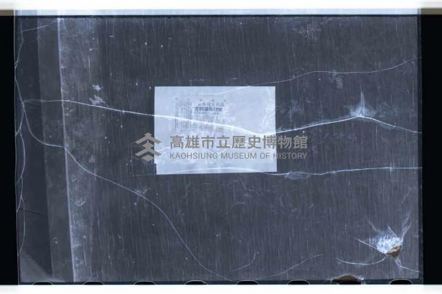 登錄號:KH2002.009.0105藏品圖，第11張