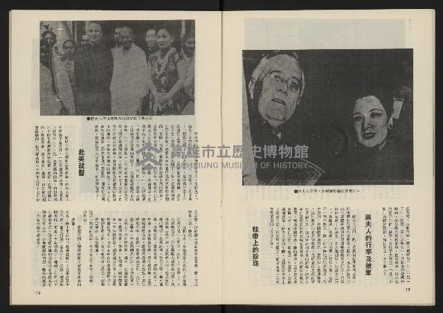 《民主政治週刊NO.28》藏品圖，第11張