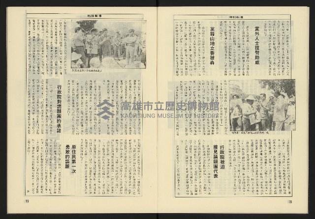 《生根週刊NO.18》藏品圖，第11張