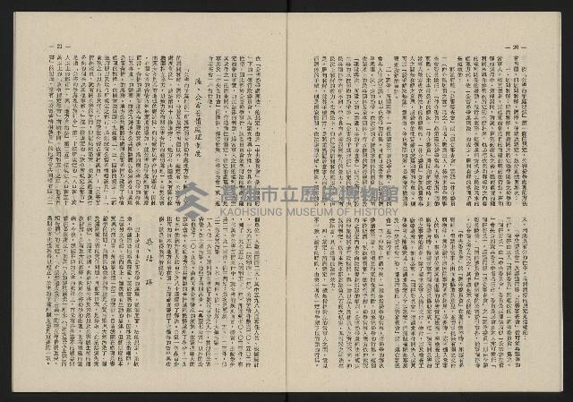 《這一代雜誌NO.20》藏品圖，第11張