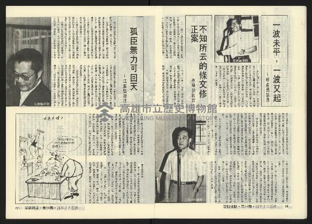 《深耕半月刊NO.14》藏品圖，第11張