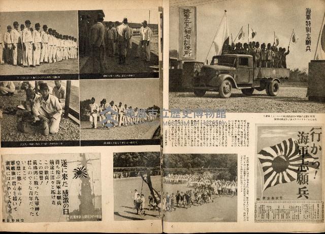 《南方の據點・臺灣寫真報道》藏品圖，第13張