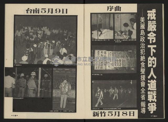 《前進世界NO.10》藏品圖，第11張