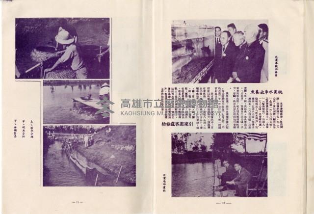 登錄號:KH2003.008.0329藏品圖，第11張