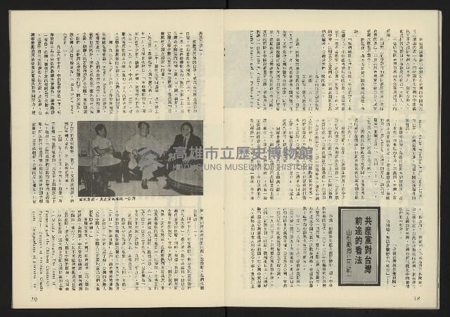 《新潮流叢刊NO.21》藏品圖，第11張