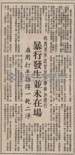 家博暫准離境但須隨傳隨到藏品圖，第11張