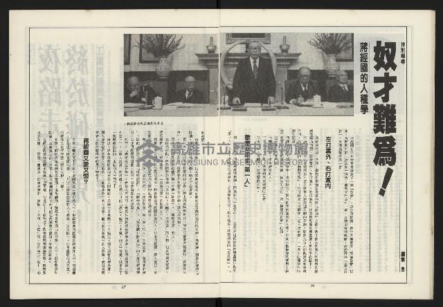 《新路線周刊NO.6》藏品圖，第11張