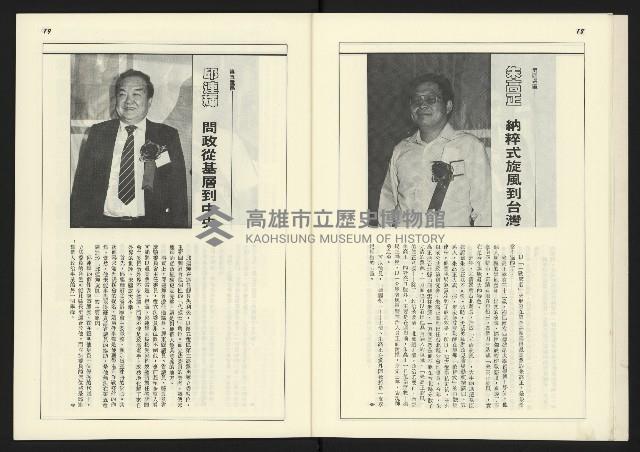 《新台政論叢書半月刊NO.14》藏品圖，第11張