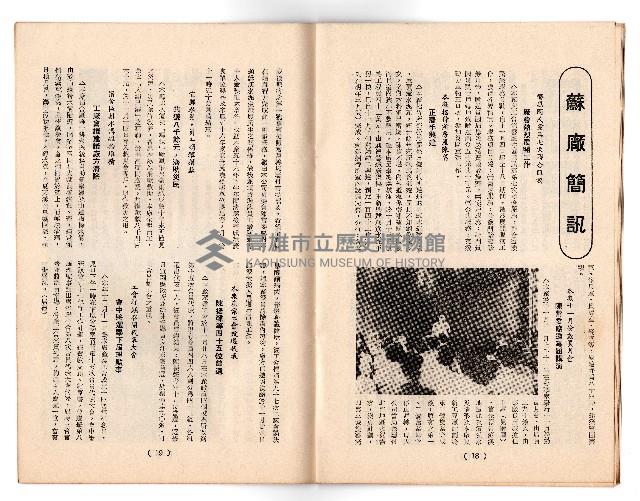 登錄號:KH2006.018.0023藏品圖，第12張