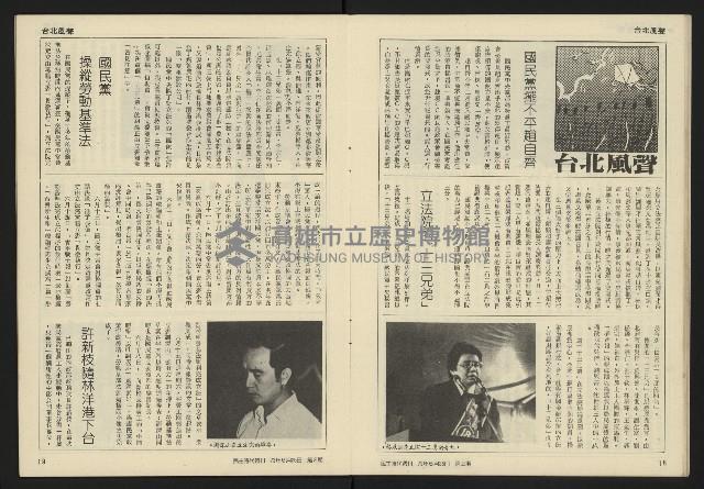 《民主時代週刊NO.2》藏品圖，第11張