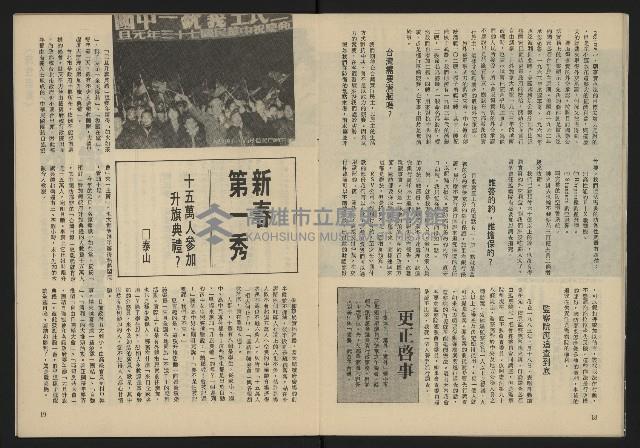 《生根週刊NO.11》藏品圖，第11張