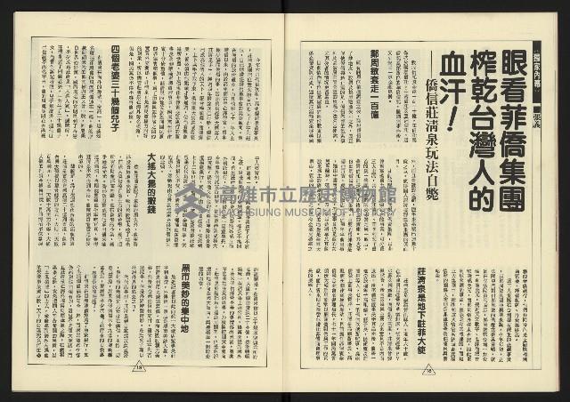 《新路線週刊NO.13》藏品圖，第11張