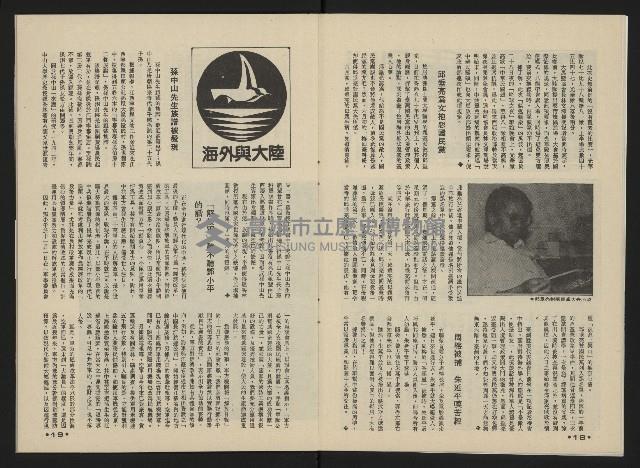 《向前看週刊NO.3》藏品圖，第11張