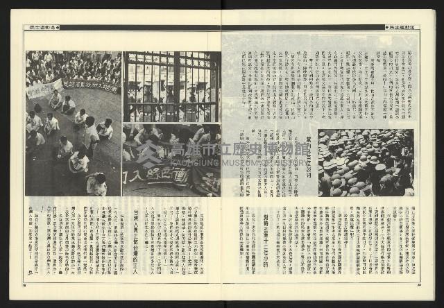 《新觀點週刊NO.9》藏品圖，第11張