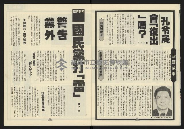 《新路線週刊NO.2》藏品圖，第11張