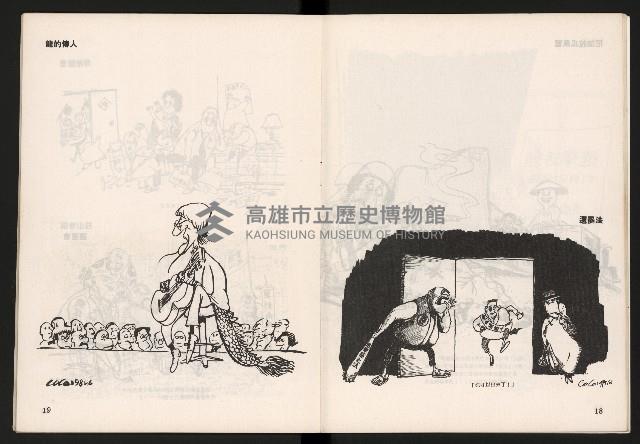 《COCO漫畫集NO.1》藏品圖，第11張