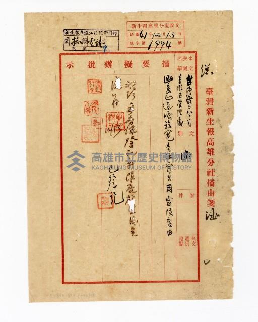 登錄號:KH2003.008.0208藏品圖，第1張