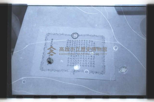 登錄號:KH2002.019.0098藏品圖，第1張