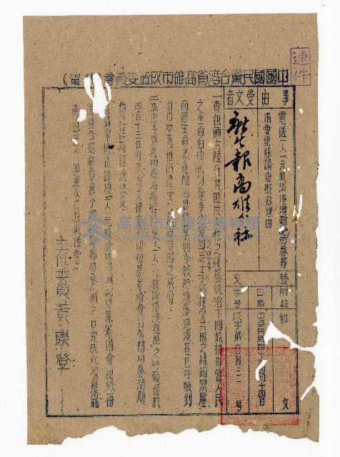 登錄號:KH2003.008.0280藏品圖，第1張