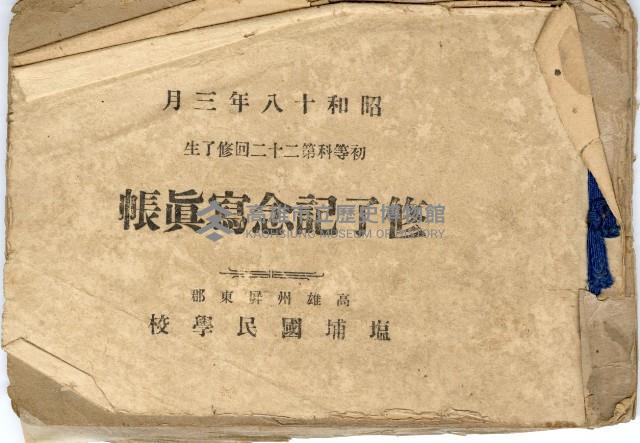 登錄號:KH2003.008.0386藏品圖，第1張