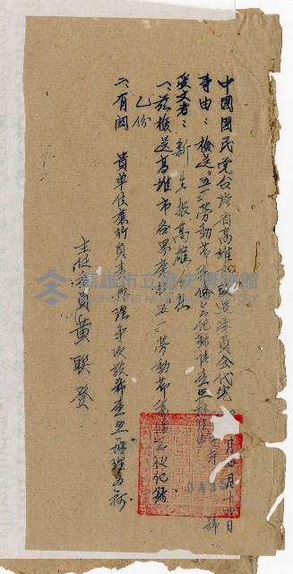 登錄號:KH2003.008.0281藏品圖，第1張