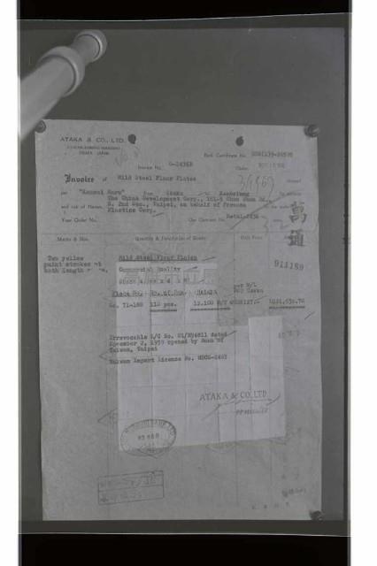 登錄號:KH2002.018.0082藏品圖，第1張