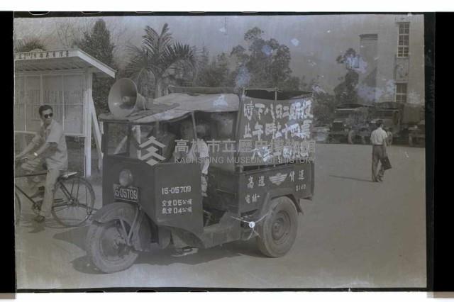 登錄號:KH2002.009.0087藏品圖，第1張