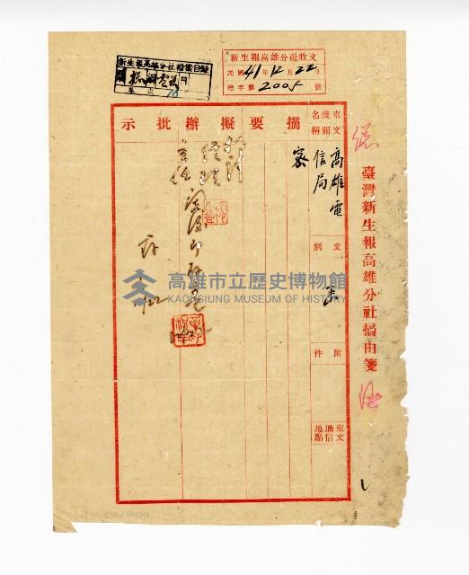 登錄號:KH2003.008.0209藏品圖，第1張